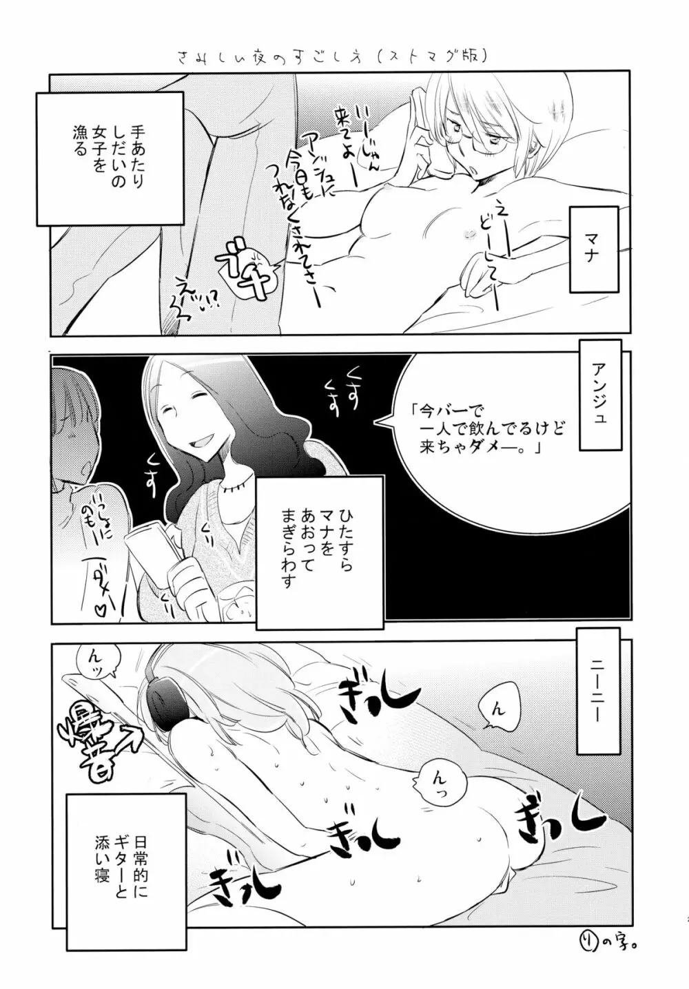 ストマグPlus - page21