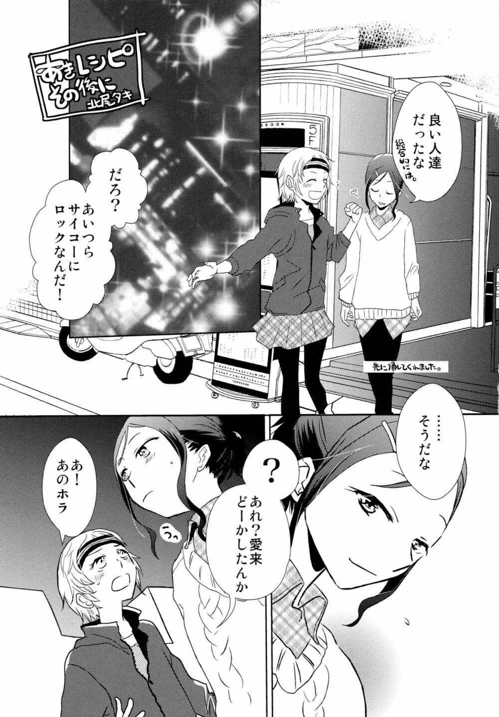 ストマグPlus - page23