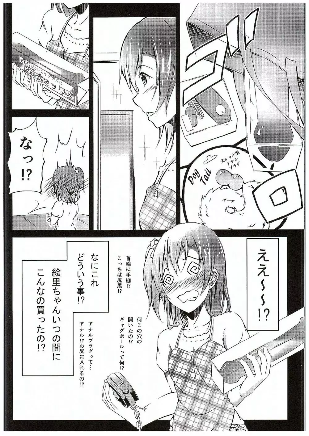 愛する人への愛し方 - page27