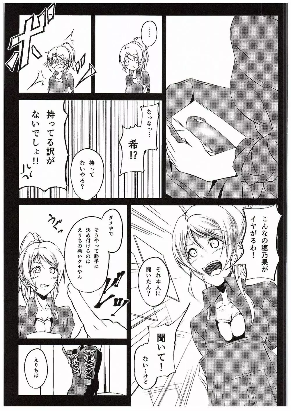 愛する人への愛し方 - page57