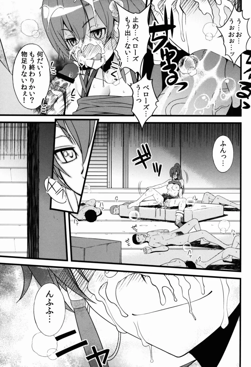 ベローズさんは誰とでもパコッちゃうSEX大好き痴女 - page13