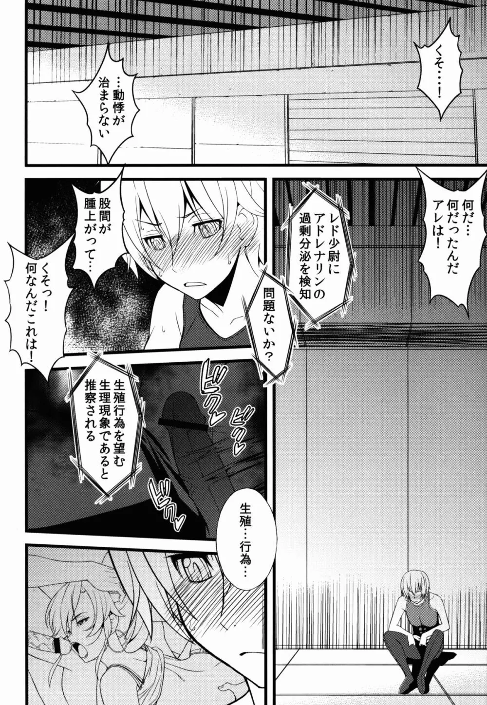 ベローズさんは誰とでもパコッちゃうSEX大好き痴女 - page14