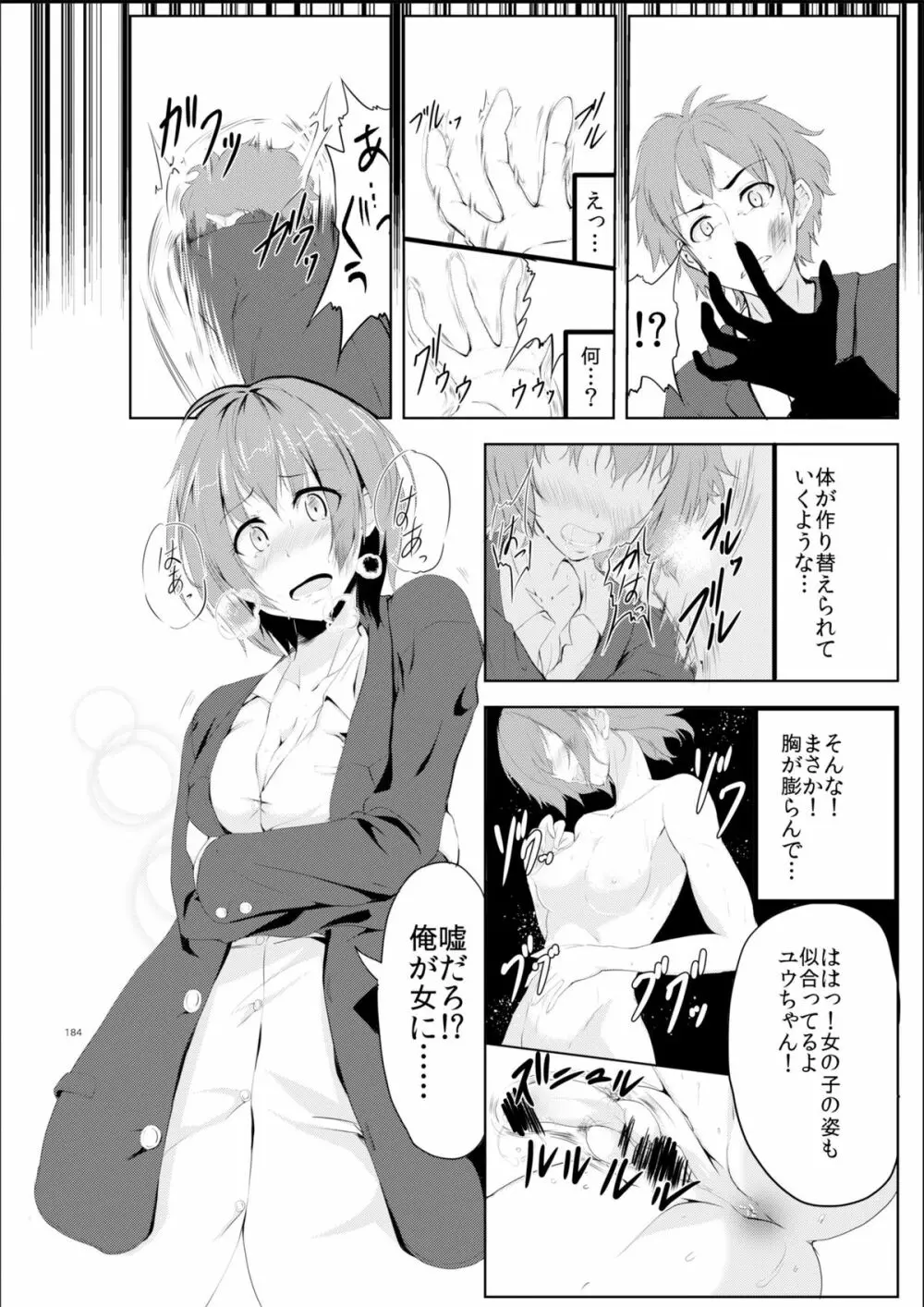 ギャル色に染まる - page4