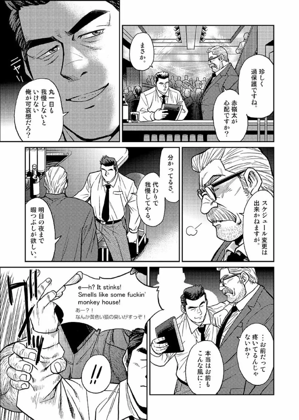 沖縄スレイブアイランド 02 - page14