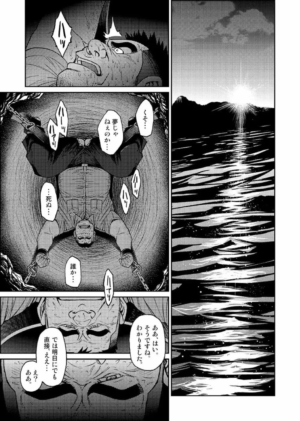 沖縄スレイブアイランド 02 - page22