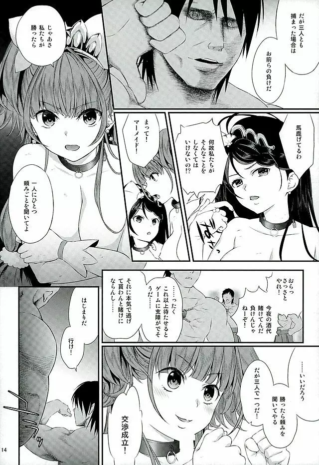 性奴隷戦姫2 - page11