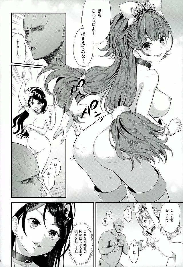 性奴隷戦姫2 - page13