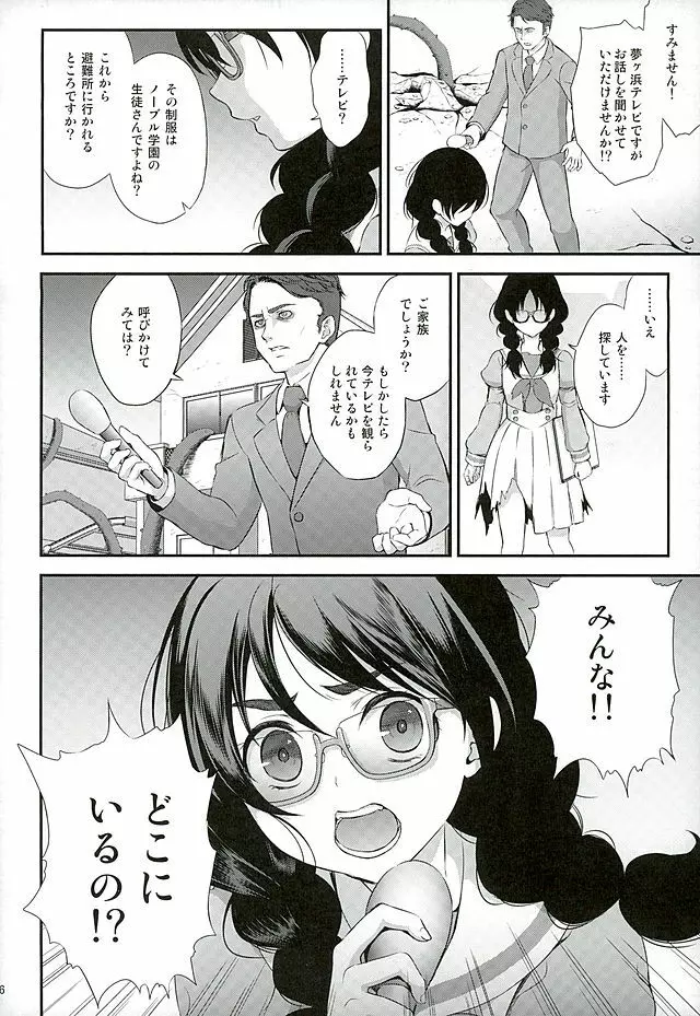 性奴隷戦姫2 - page3