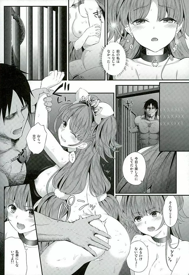 性奴隷戦姫2 - page32