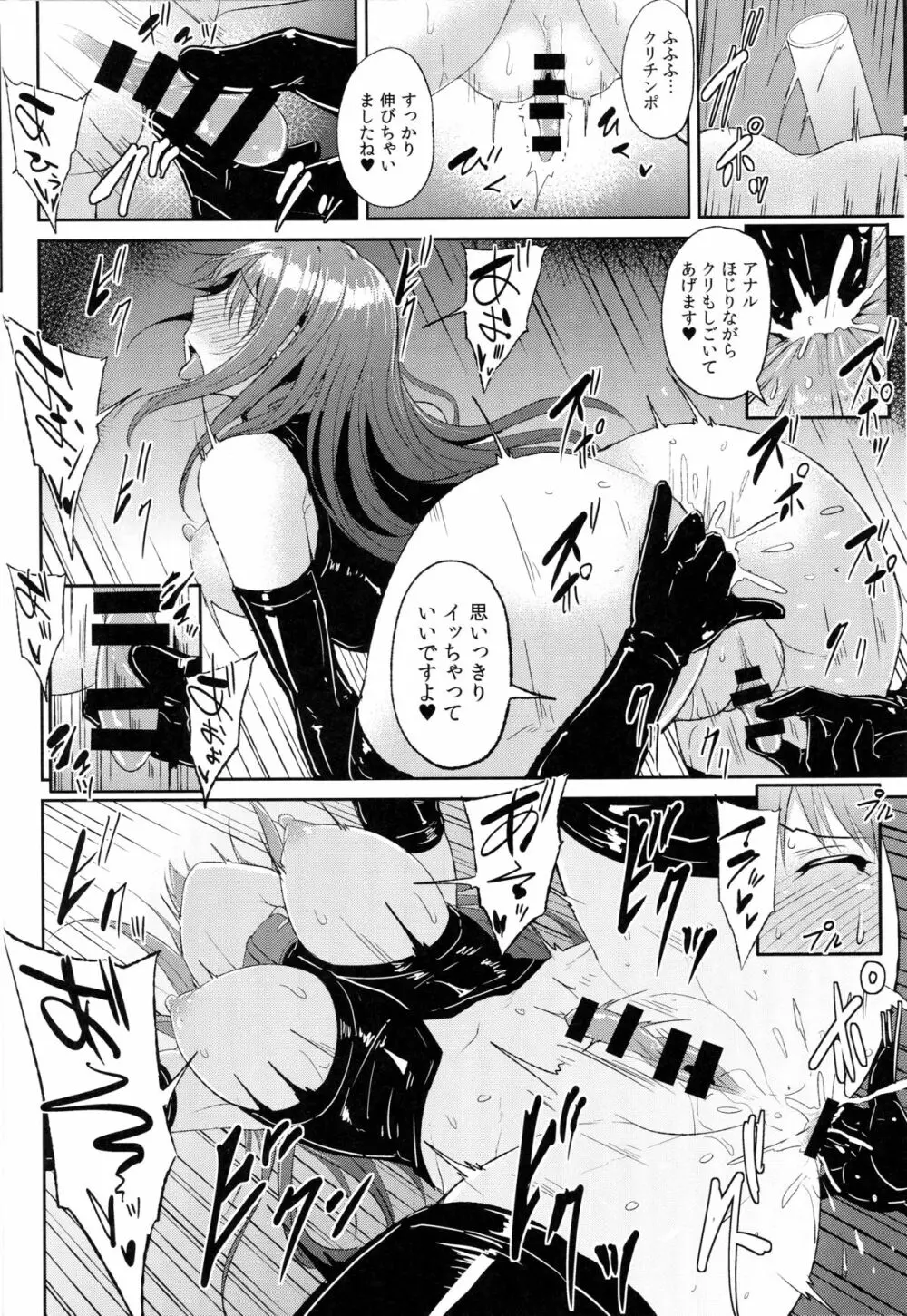 Perfect Lesson 5 -アイドル排泄ステージ- - page11