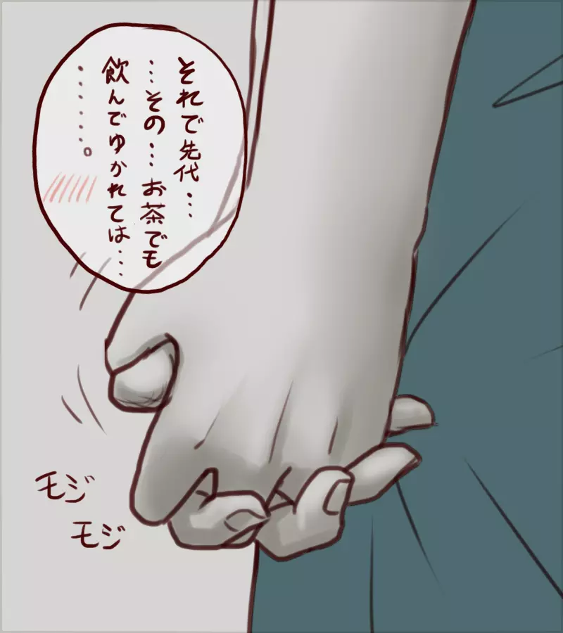 先代と慧音がイチャイチャする話 Chapter1 - page34