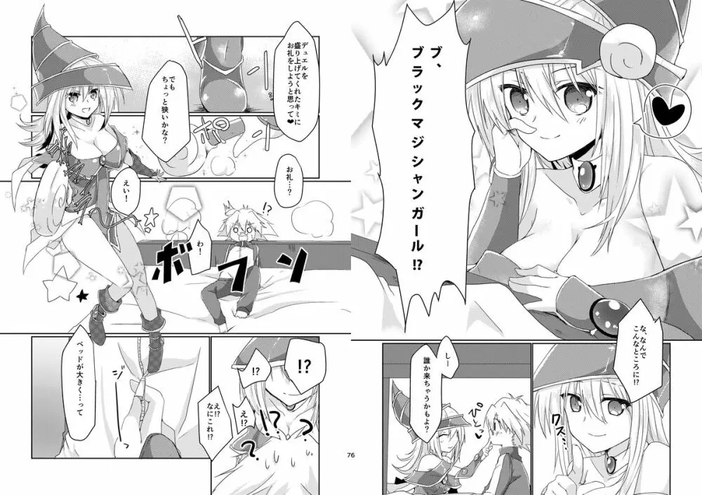 ガールズ・トイ・ロイド - page5