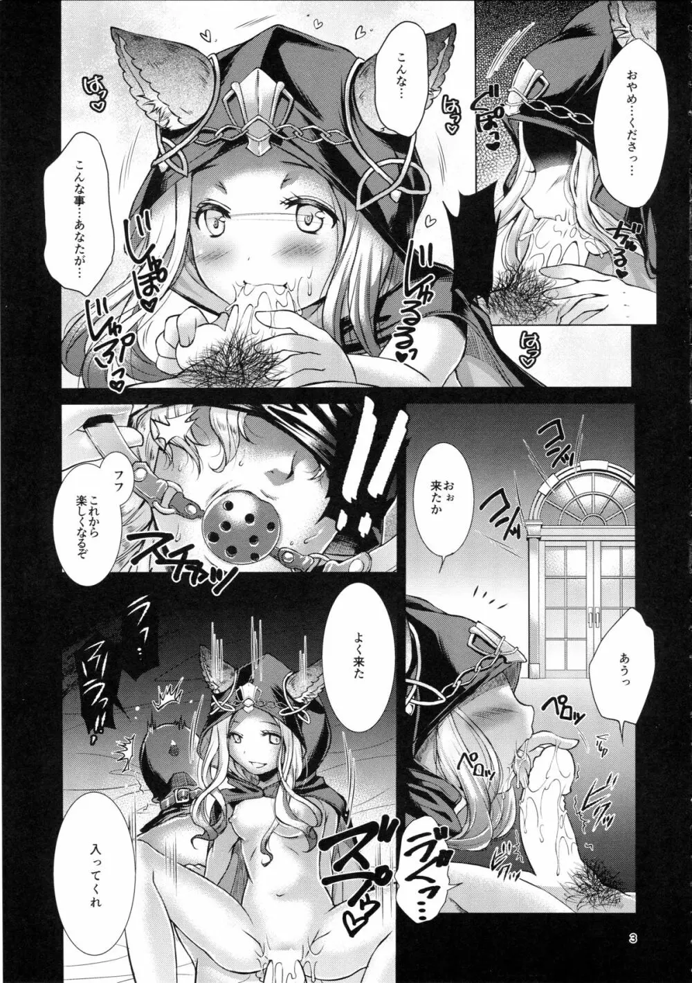 悪堕ち竜と淫辱王女 - page2