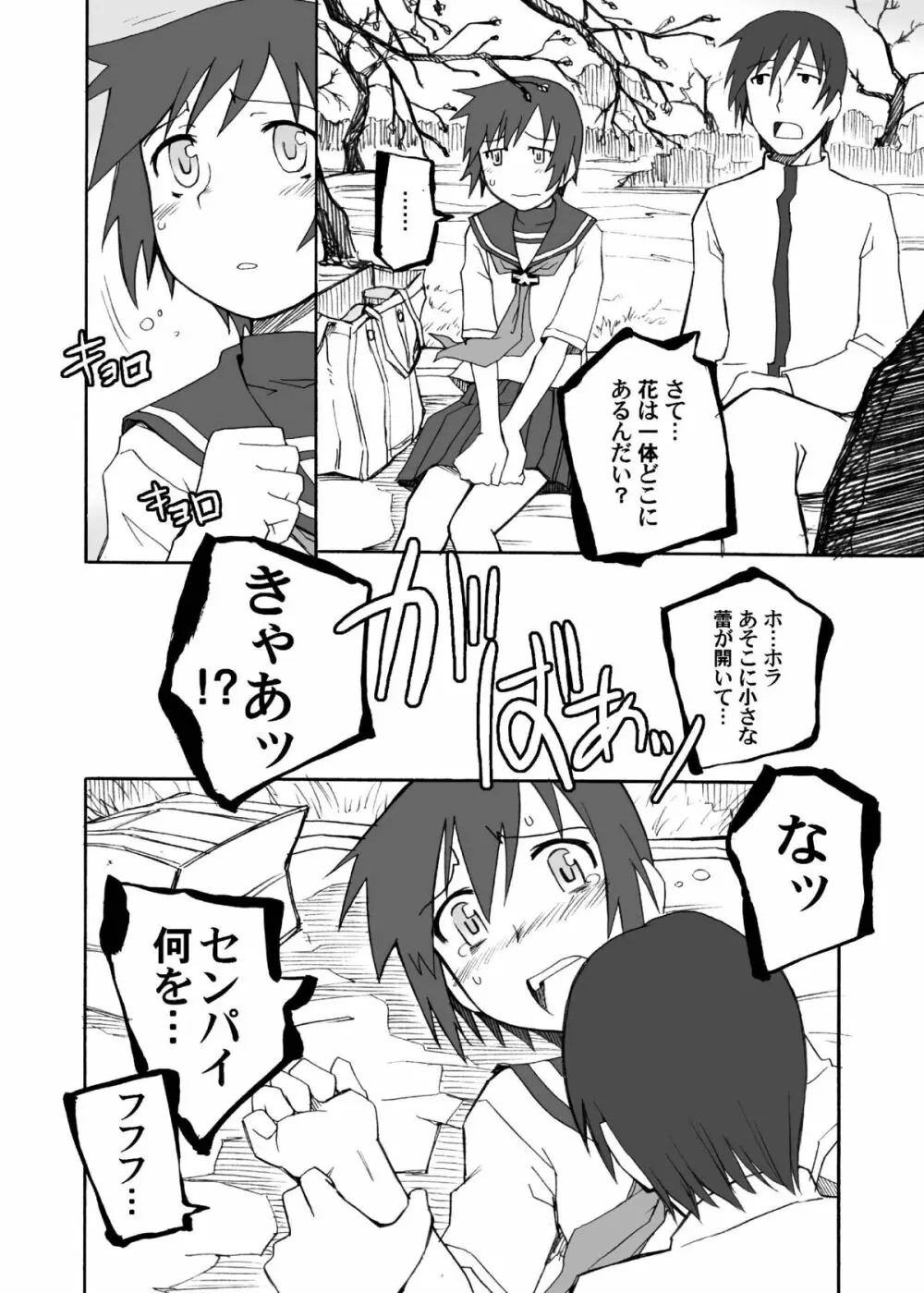 電撃スペシャル - page22