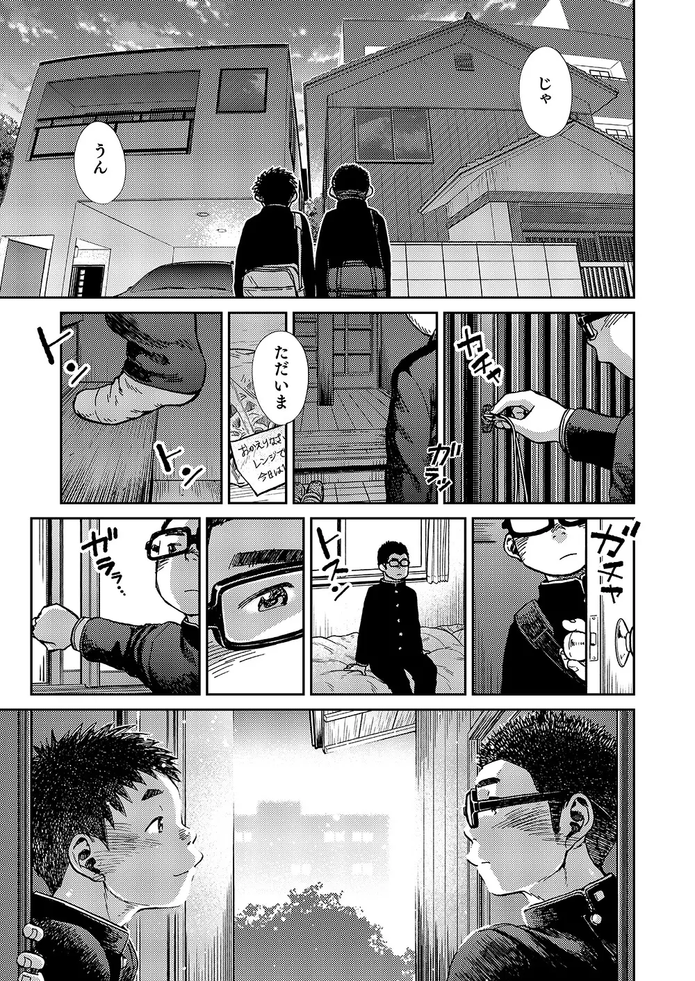 漫画少年ズーム VOL.19 - page47