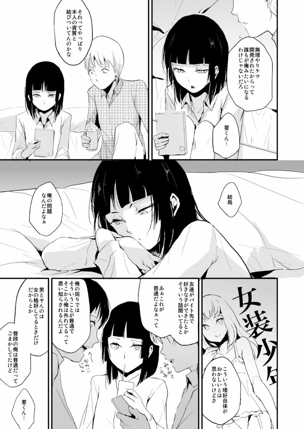 要06 -かなめ- - page10