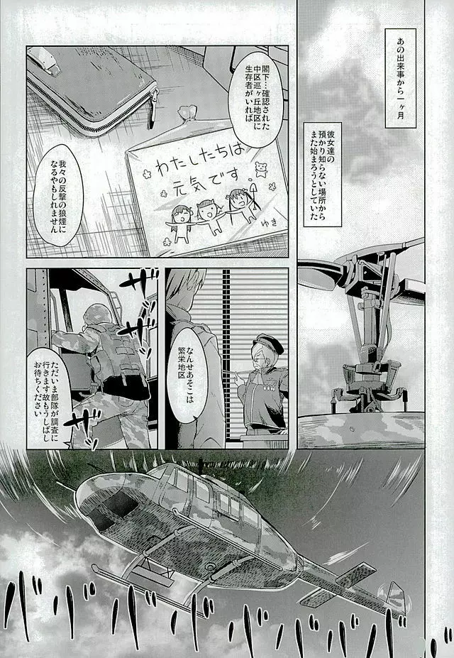 人類補完計画 - page2