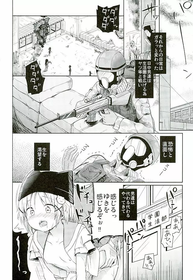 人類補完計画 - page29