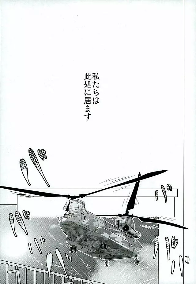 人類補完計画 - page38