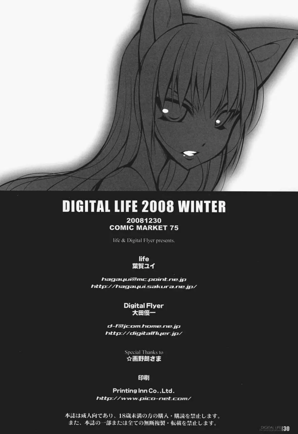 DIGITAL LIFE 2008 WINTER - page29