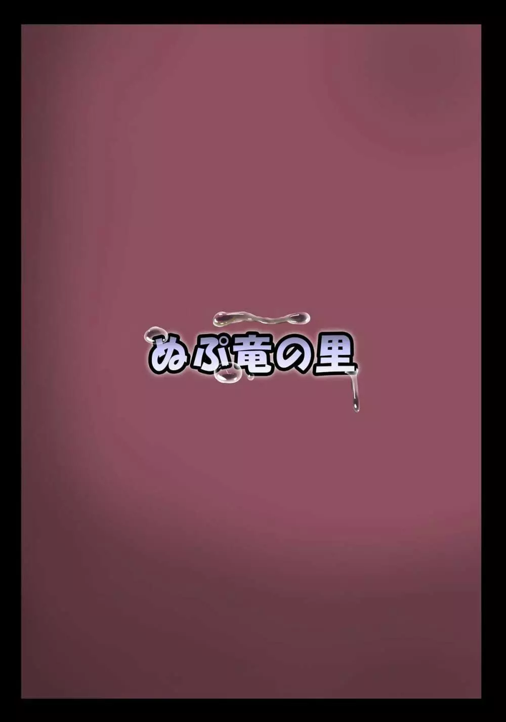 時姦幻想少女 /2 - page34