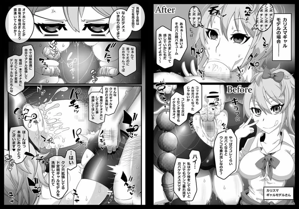 Mind Control Girl vol7 洗脳おぢさんと洗脳される女 - page5