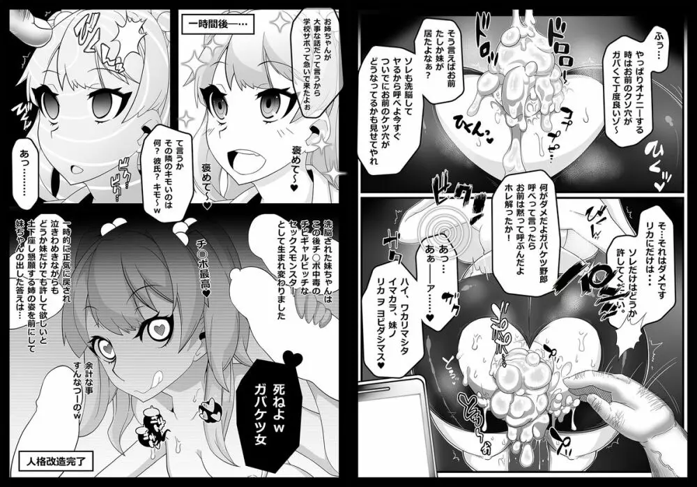 Mind Control Girl vol7 洗脳おぢさんと洗脳される女 - page6