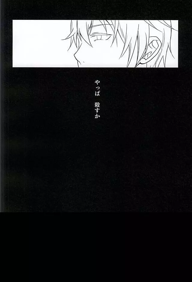 今と、君と、その先と、 - page11