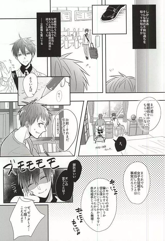 すこしだけすきになる。1 - page9