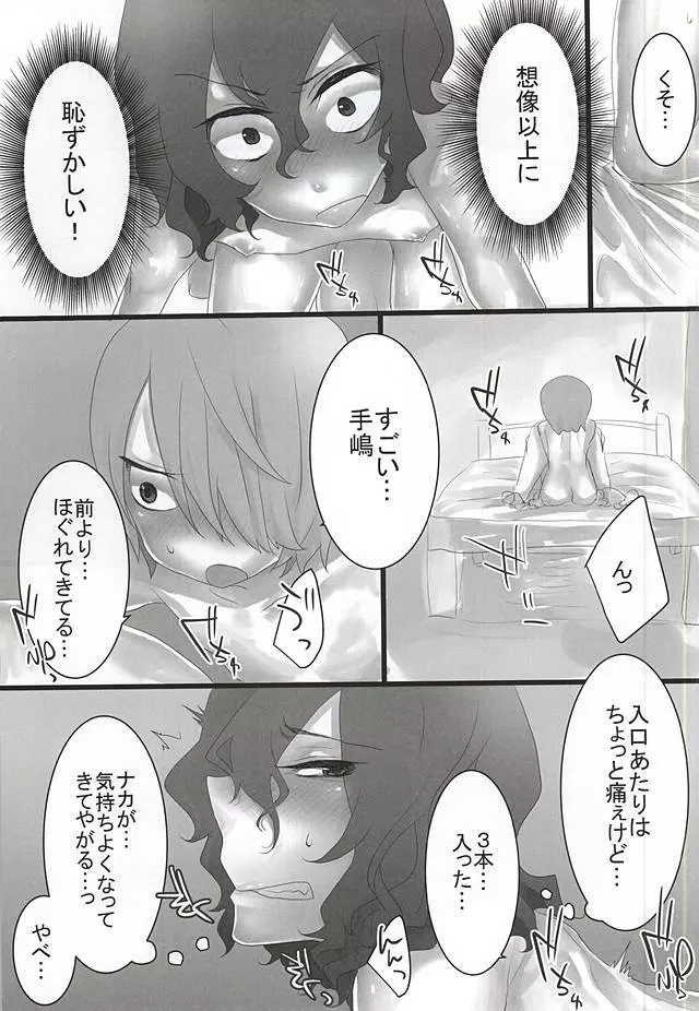 チーム2人の3かいめのえっちです! - page15