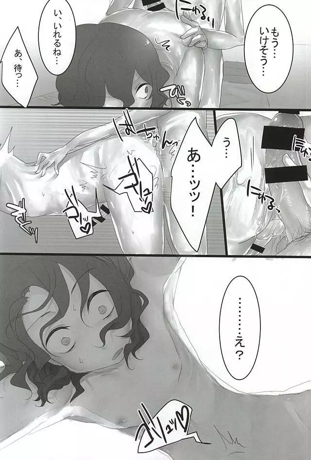 チーム2人の3かいめのえっちです! - page16