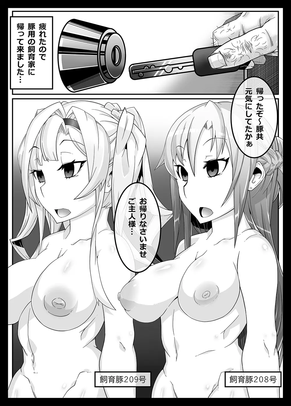 Mind Control Girl vol7 洗脳おぢさんと洗脳される女 - page13