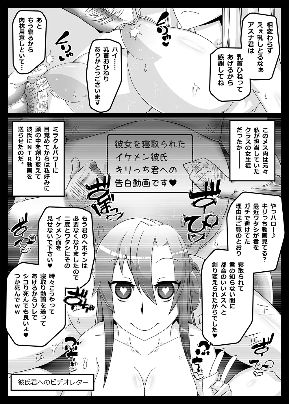 Mind Control Girl vol7 洗脳おぢさんと洗脳される女 - page14