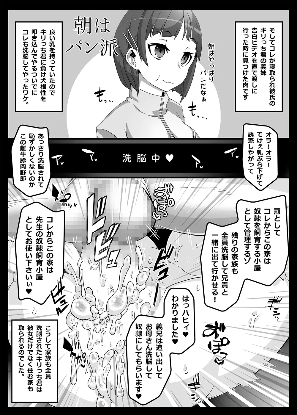 Mind Control Girl vol7 洗脳おぢさんと洗脳される女 - page15