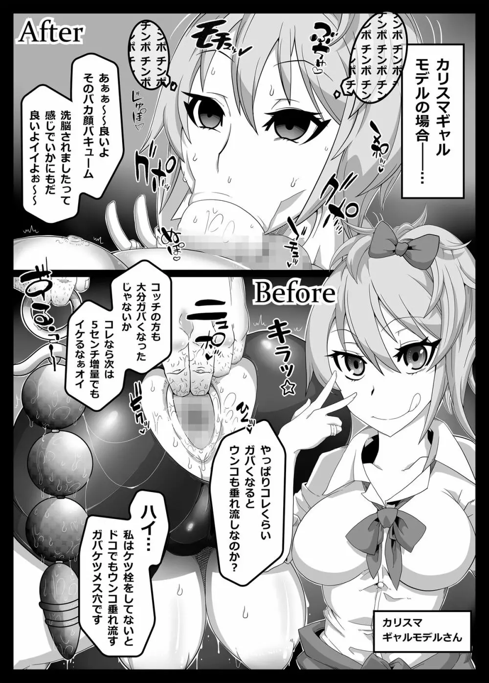 Mind Control Girl vol7 洗脳おぢさんと洗脳される女 - page34