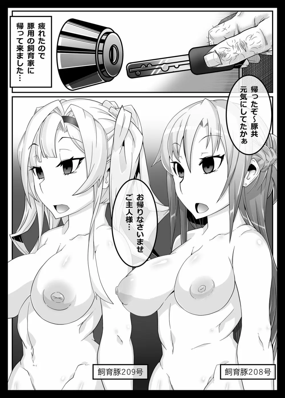 Mind Control Girl vol7 洗脳おぢさんと洗脳される女 - page38