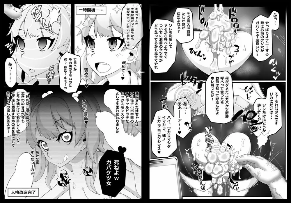 Mind Control Girl vol7 洗脳おぢさんと洗脳される女 - page48