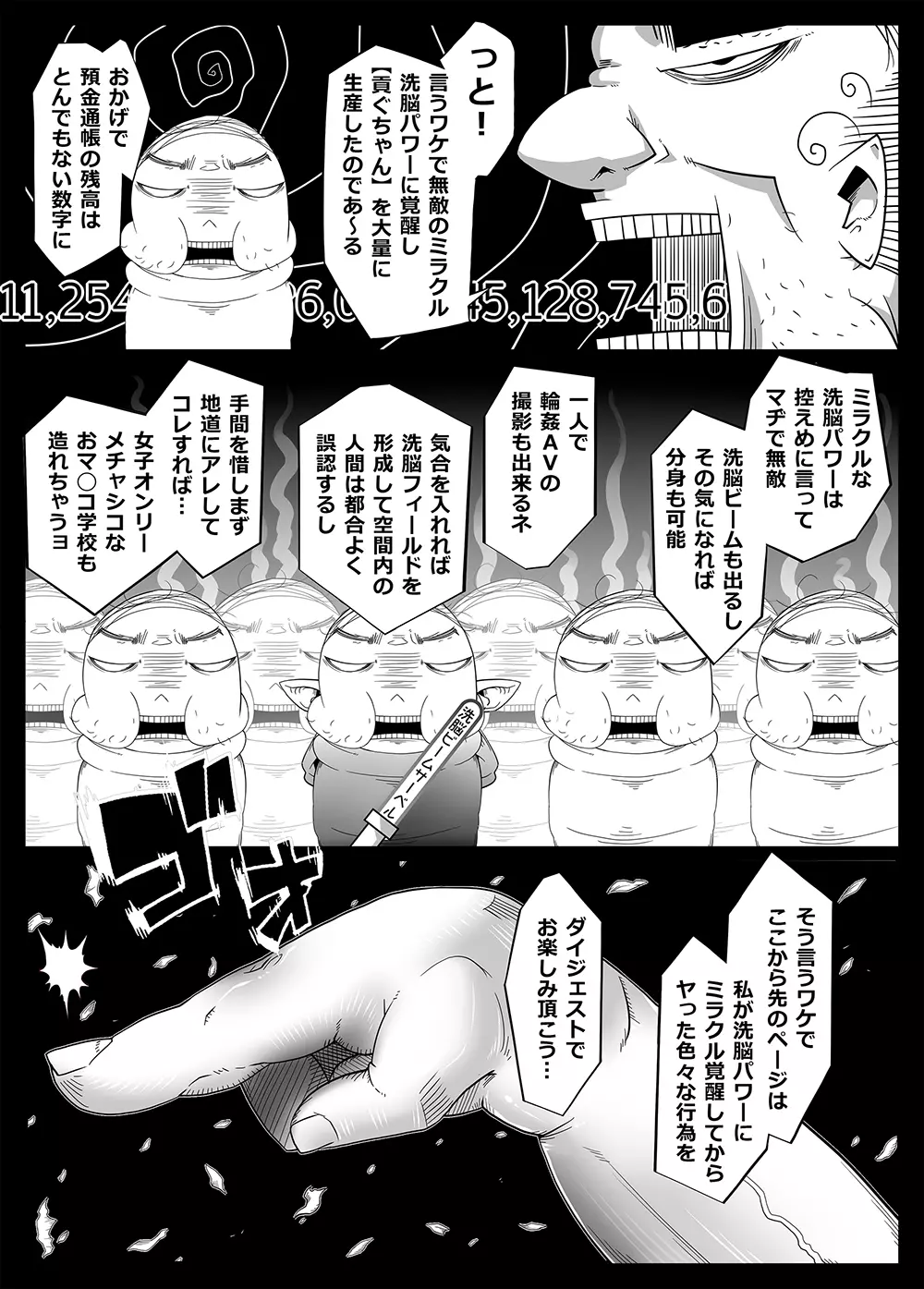 Mind Control Girl vol7 洗脳おぢさんと洗脳される女 - page6