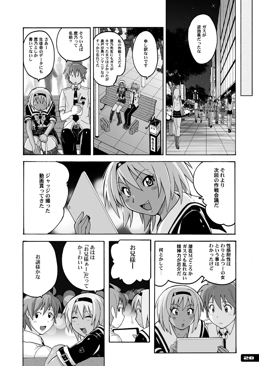 ぴたぴた競泳水着ex03 - page27