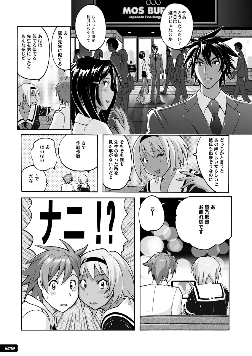 ぴたぴた競泳水着ex03 - page28