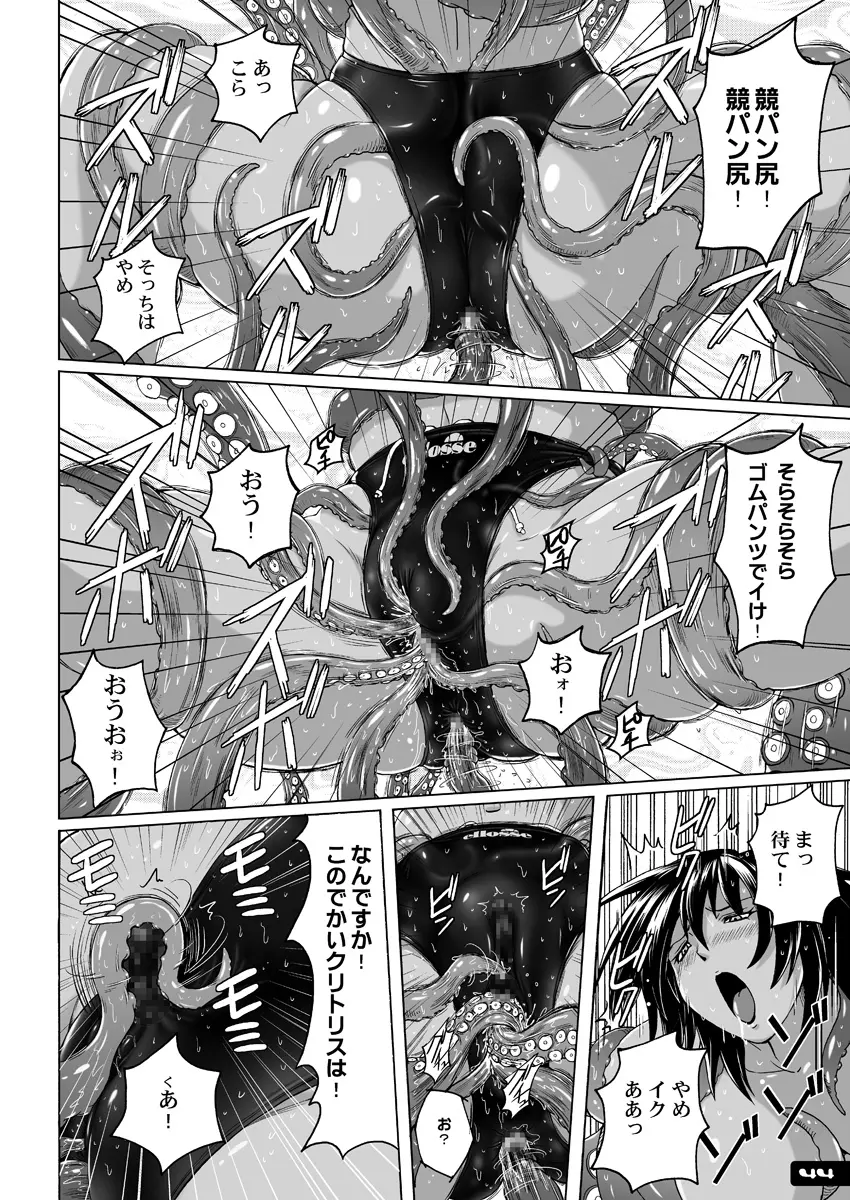 ぴたぴた競泳水着ex03 - page43