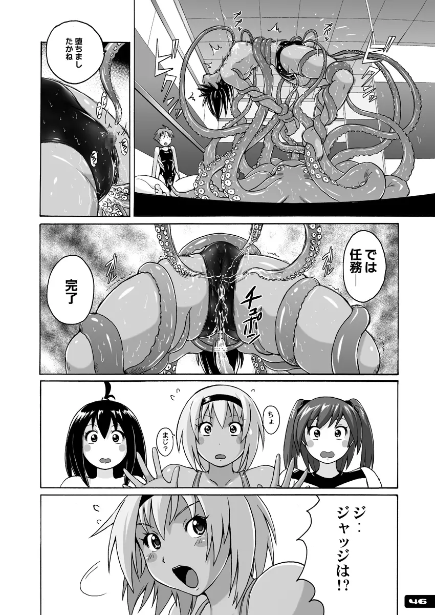 ぴたぴた競泳水着ex03 - page45