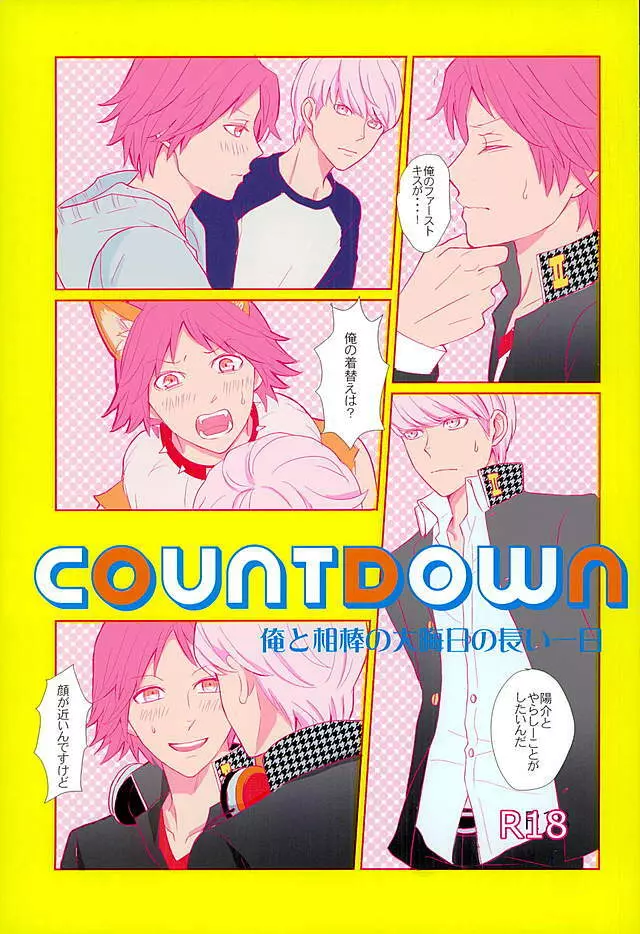 COUNTDOWN