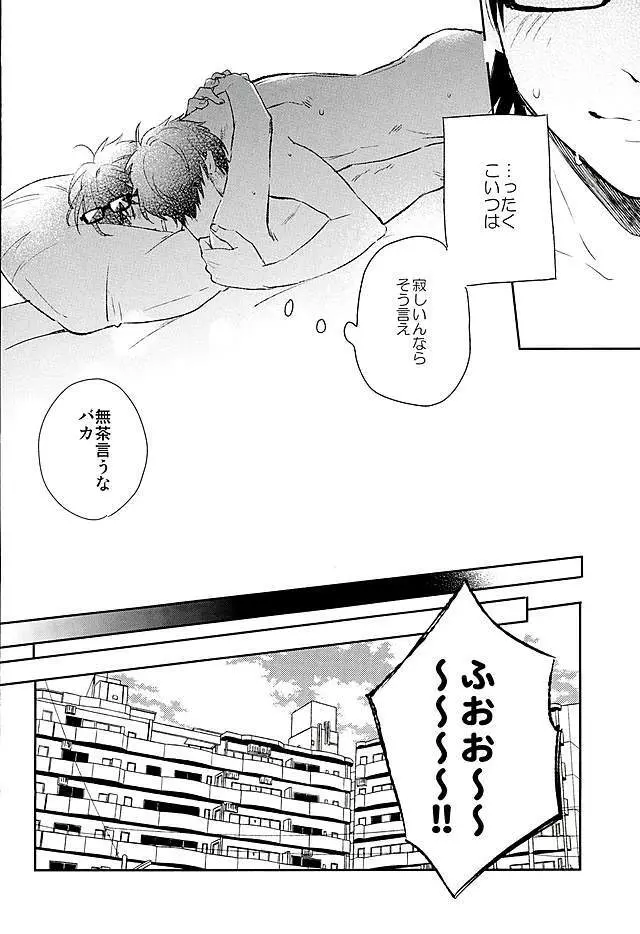 きょうのおかず - page17