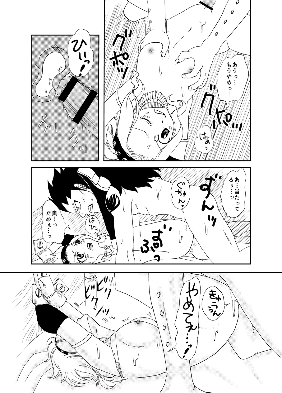 もしもガジルがエドレビィと出会ったら - page19