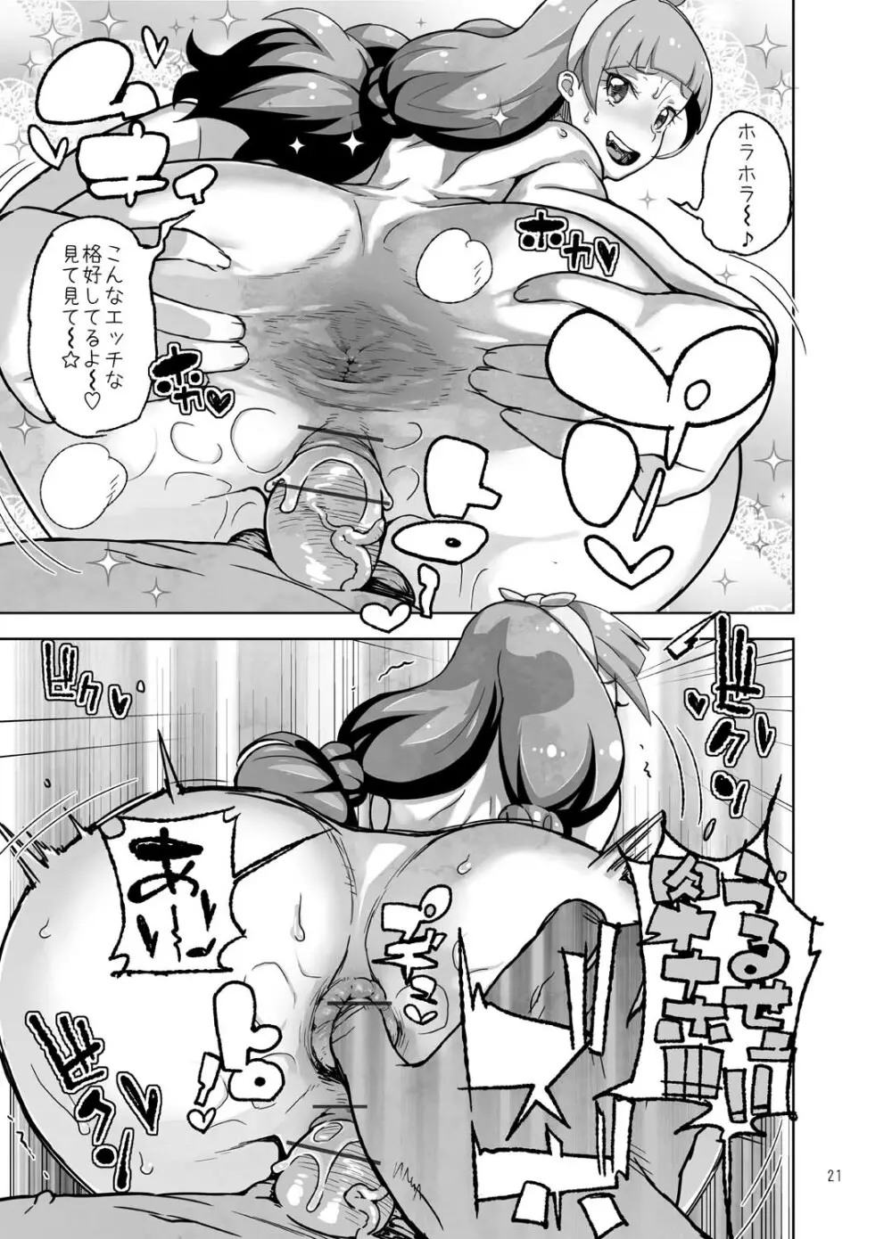 天ノ川きらら露出現役モデル〇学生 - page21