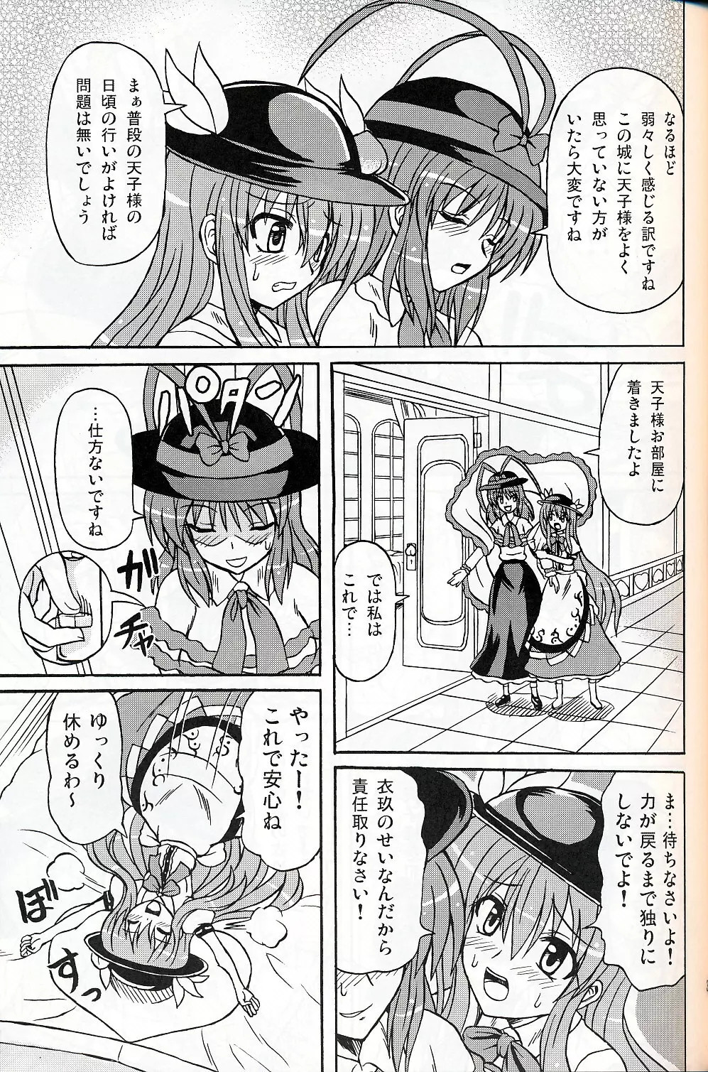 東方妖女乱舞9 - page36