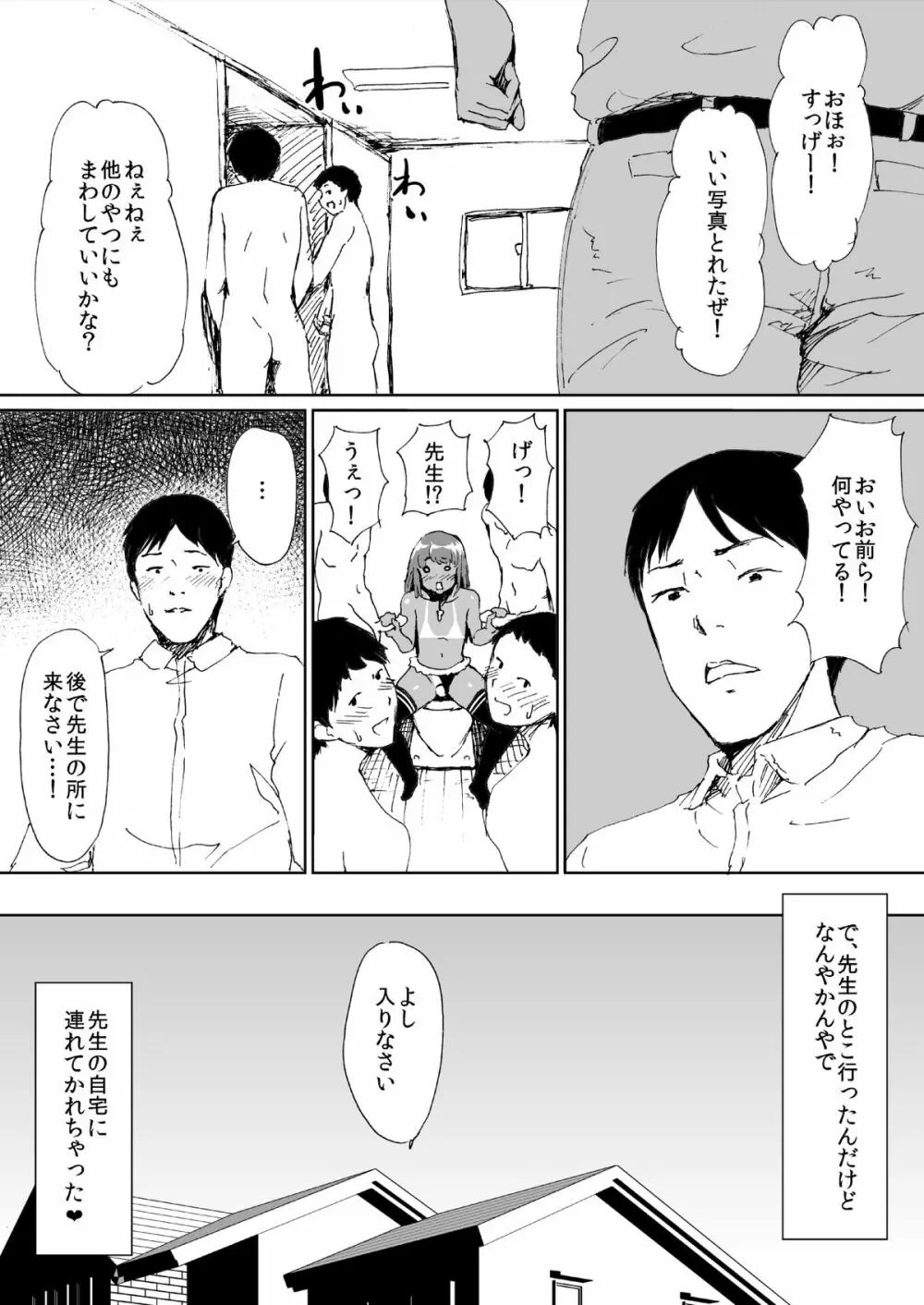 黒ギャルビッチ弟君の誰専!ケツ穴奉仕記録 - page13