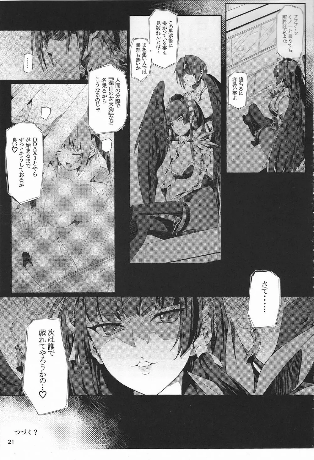 AYANE Extreme X2.5 - page20