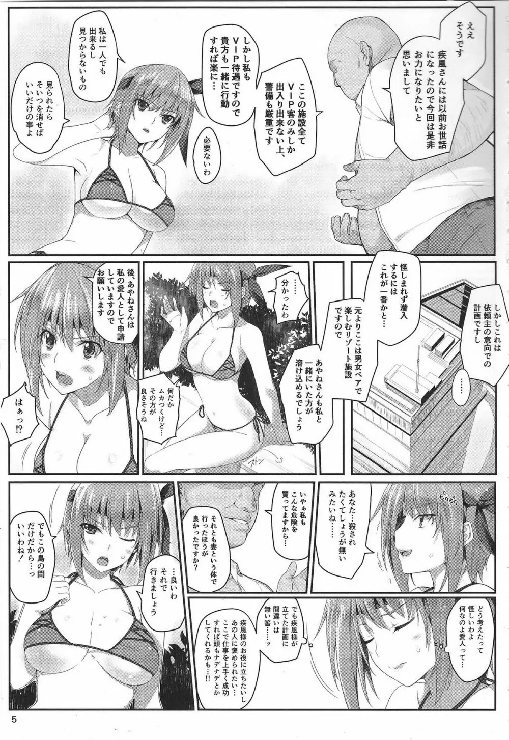 AYANE Extreme X2.5 - page4